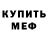 MDMA кристаллы Alex Ariel