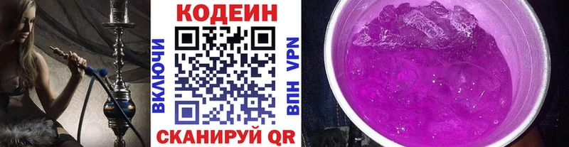 даркнет телеграм  Короча  Кодеин Purple Drank 