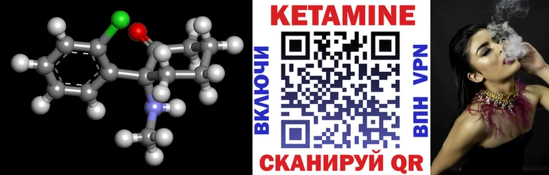 КЕТАМИН ketamine  Короча 