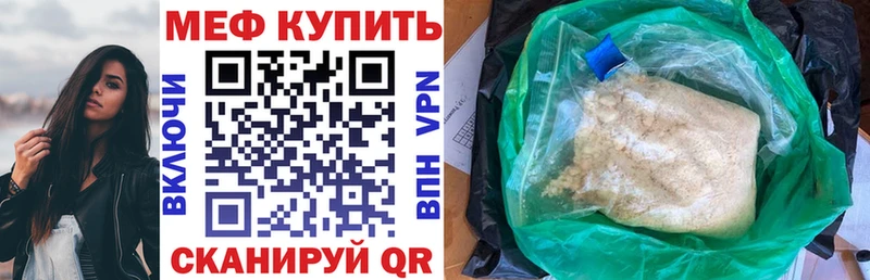 Мефедрон кристаллы Короча