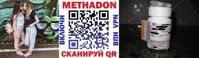 дарнет шоп  Короча  ОМГ ОМГ как зайти  МЕТАДОН methadone 